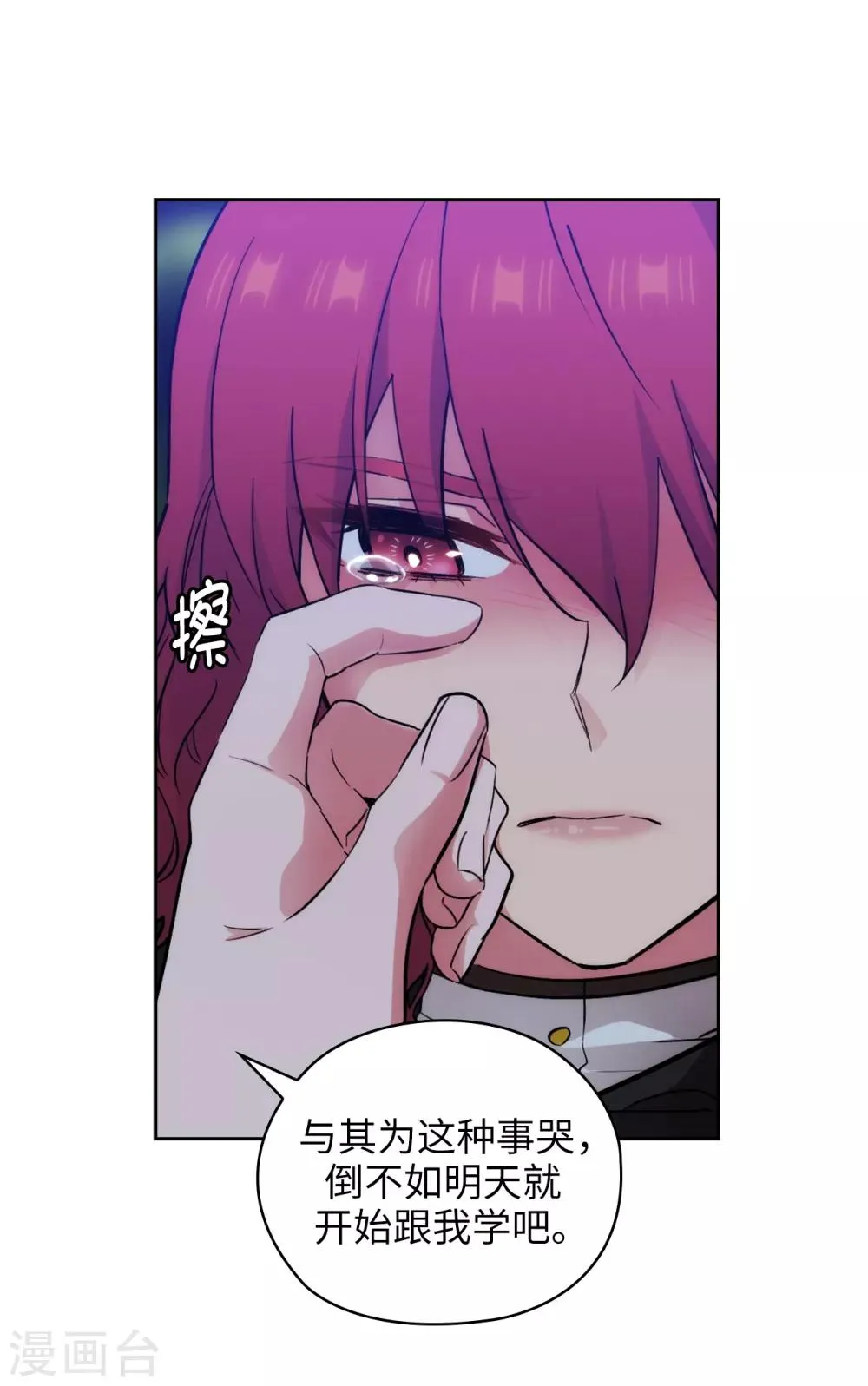 第287话 希望你能买下我 第2页