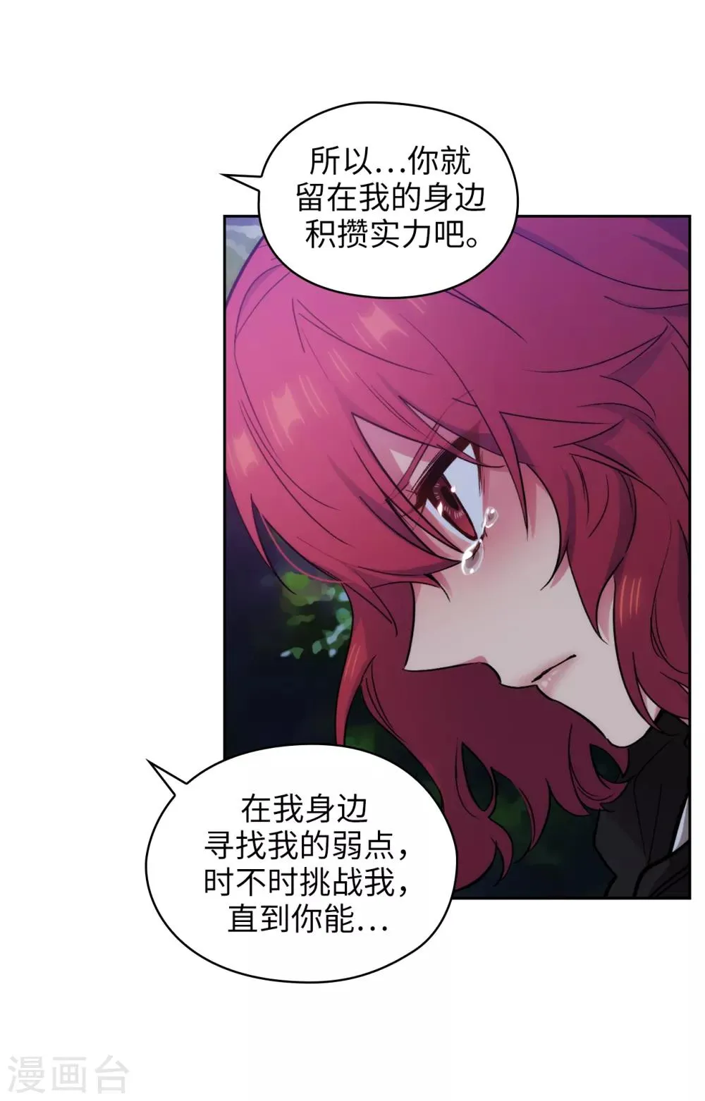第287话 希望你能买下我 第4页