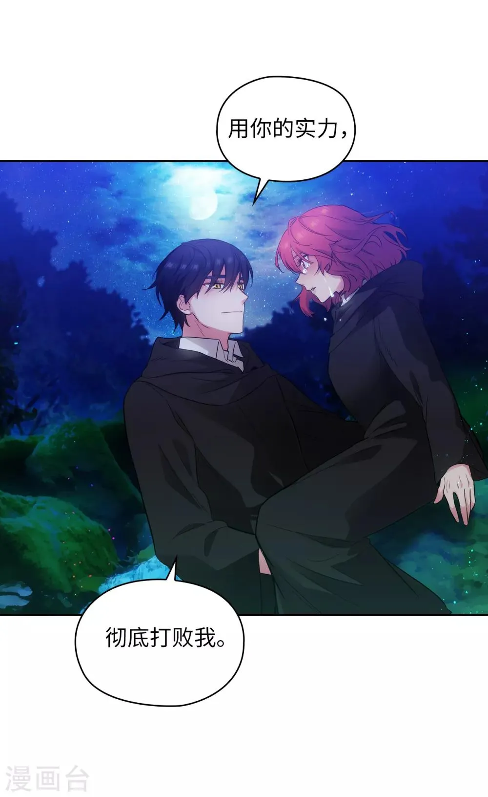 第287话 希望你能买下我 第5页