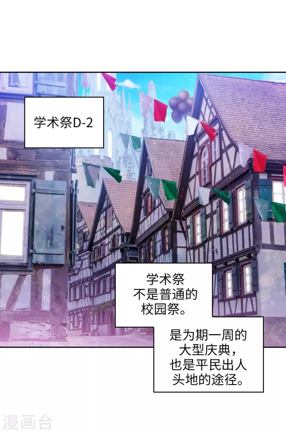 第287话 希望你能买下我 第6页