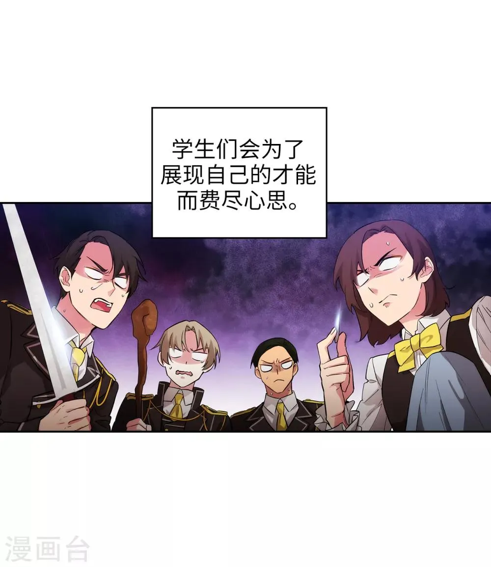 第287话 希望你能买下我 第7页