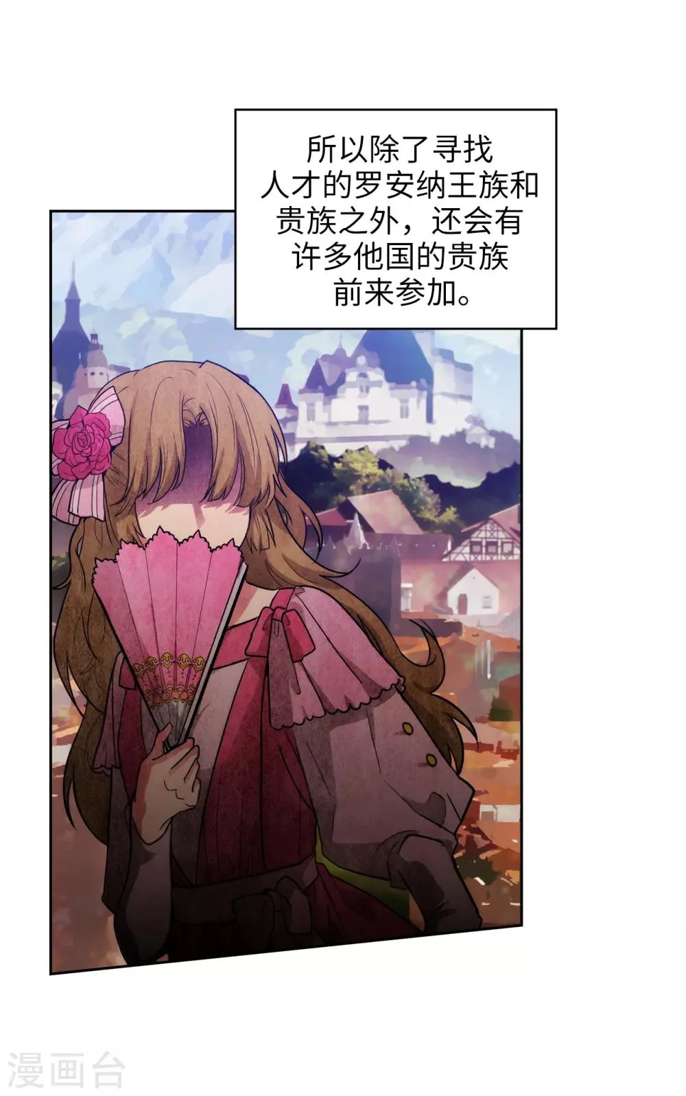 第287话 希望你能买下我 第8页