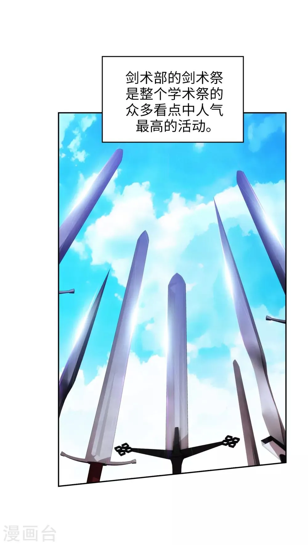第287话 希望你能买下我 第9页