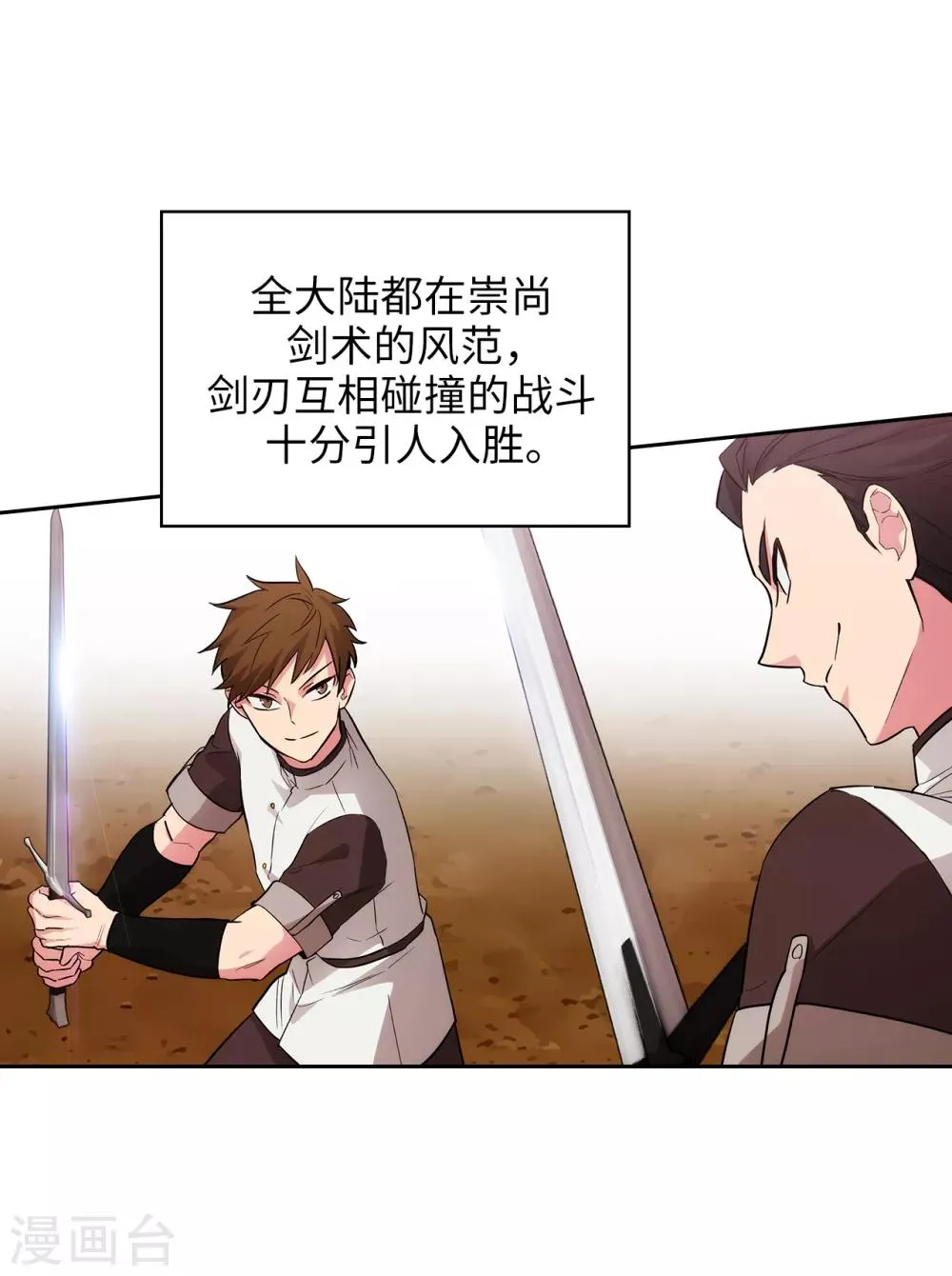 第287话 希望你能买下我 第10页