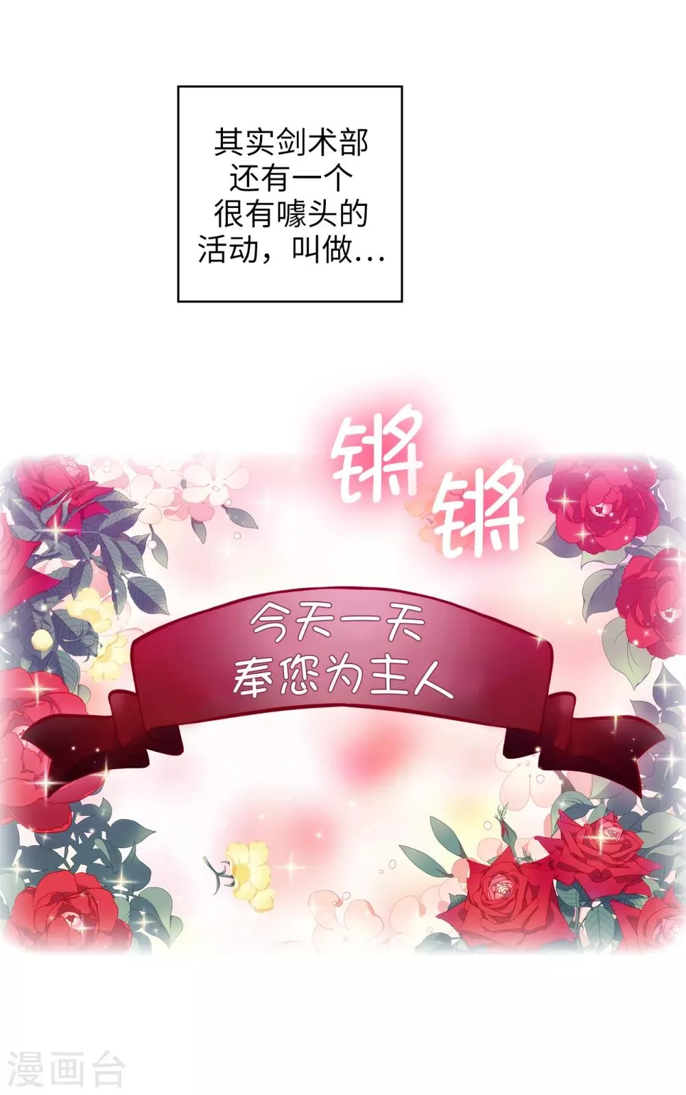 第287话 希望你能买下我 第11页