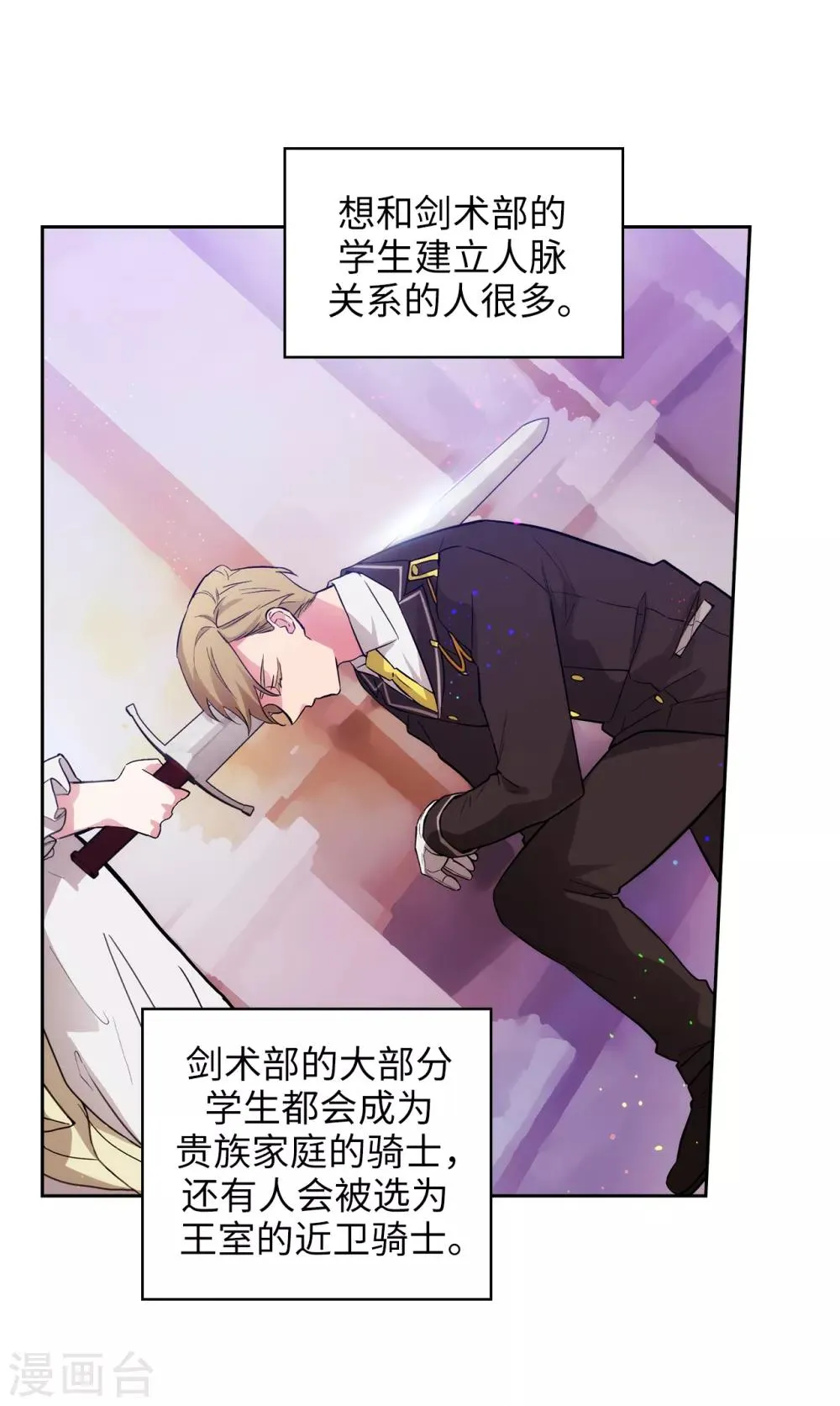 第287话 希望你能买下我 第14页