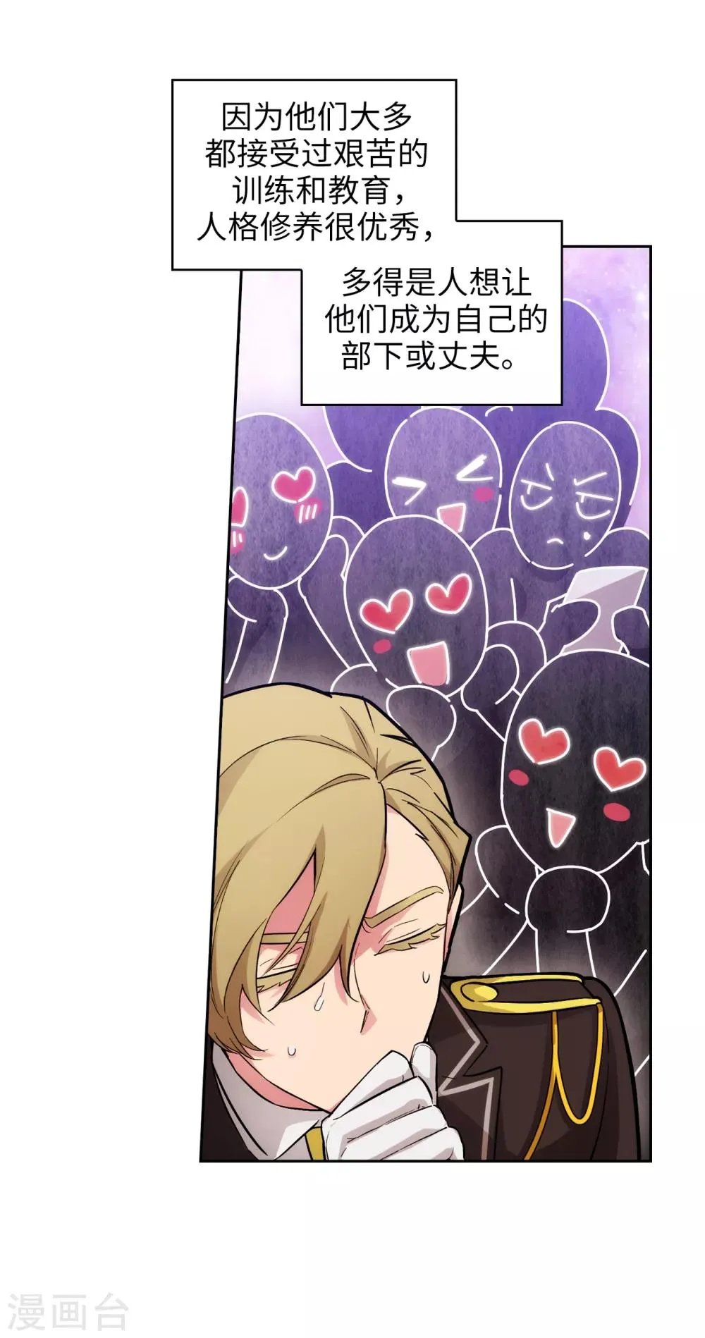 第287话 希望你能买下我 第15页