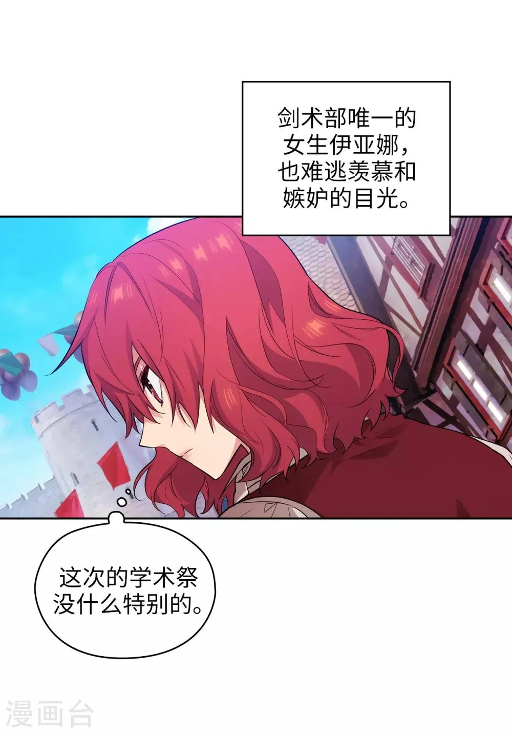 第287话 希望你能买下我 第16页