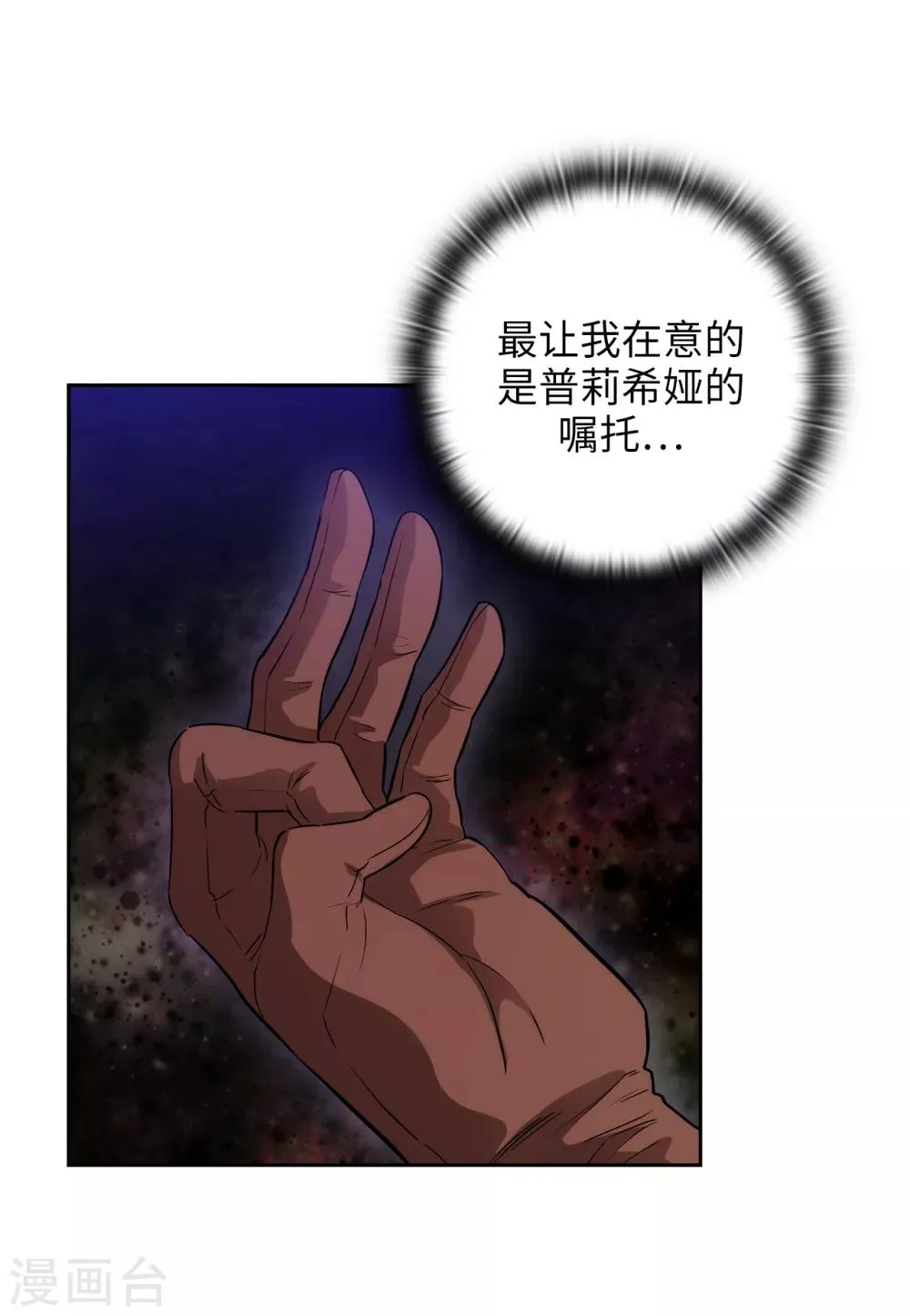 第287话 希望你能买下我 第17页