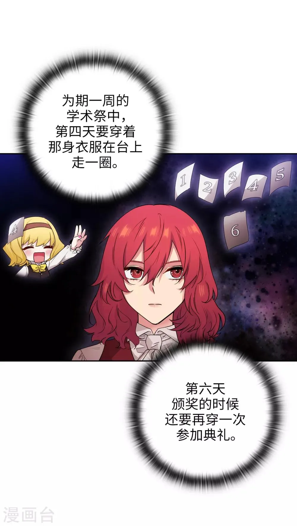 第287话 希望你能买下我 第19页