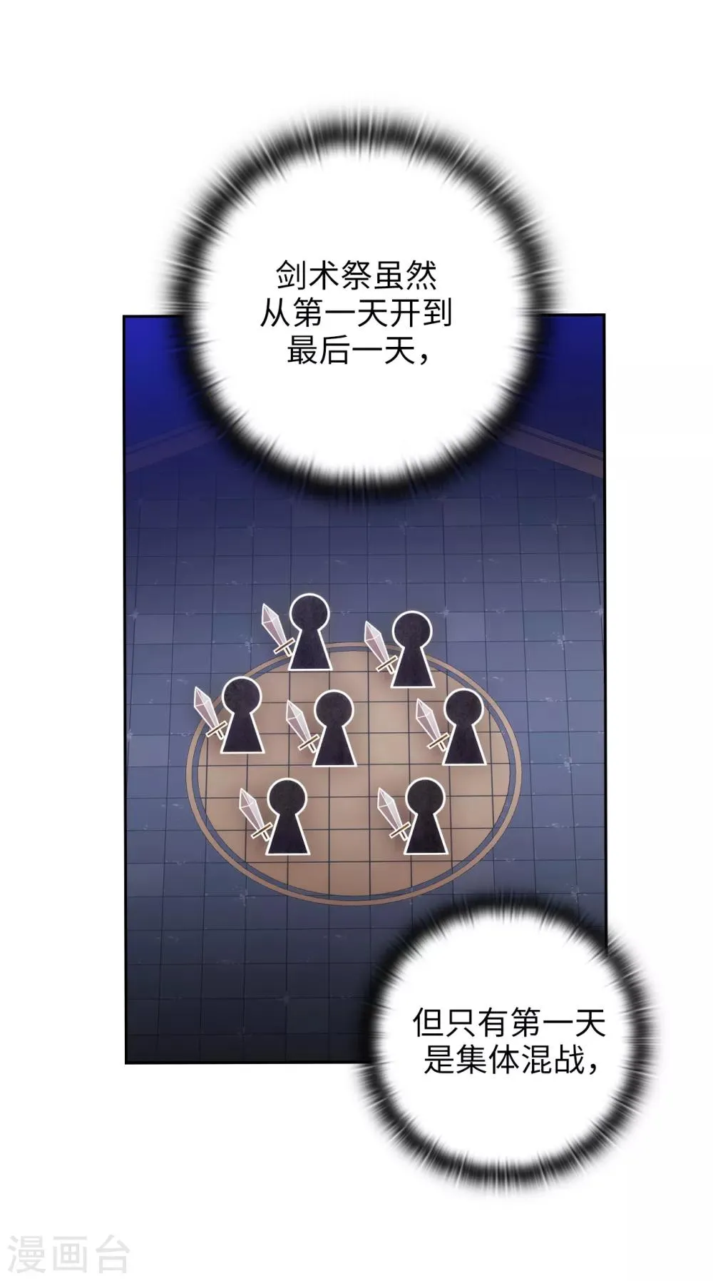 第287话 希望你能买下我 第20页