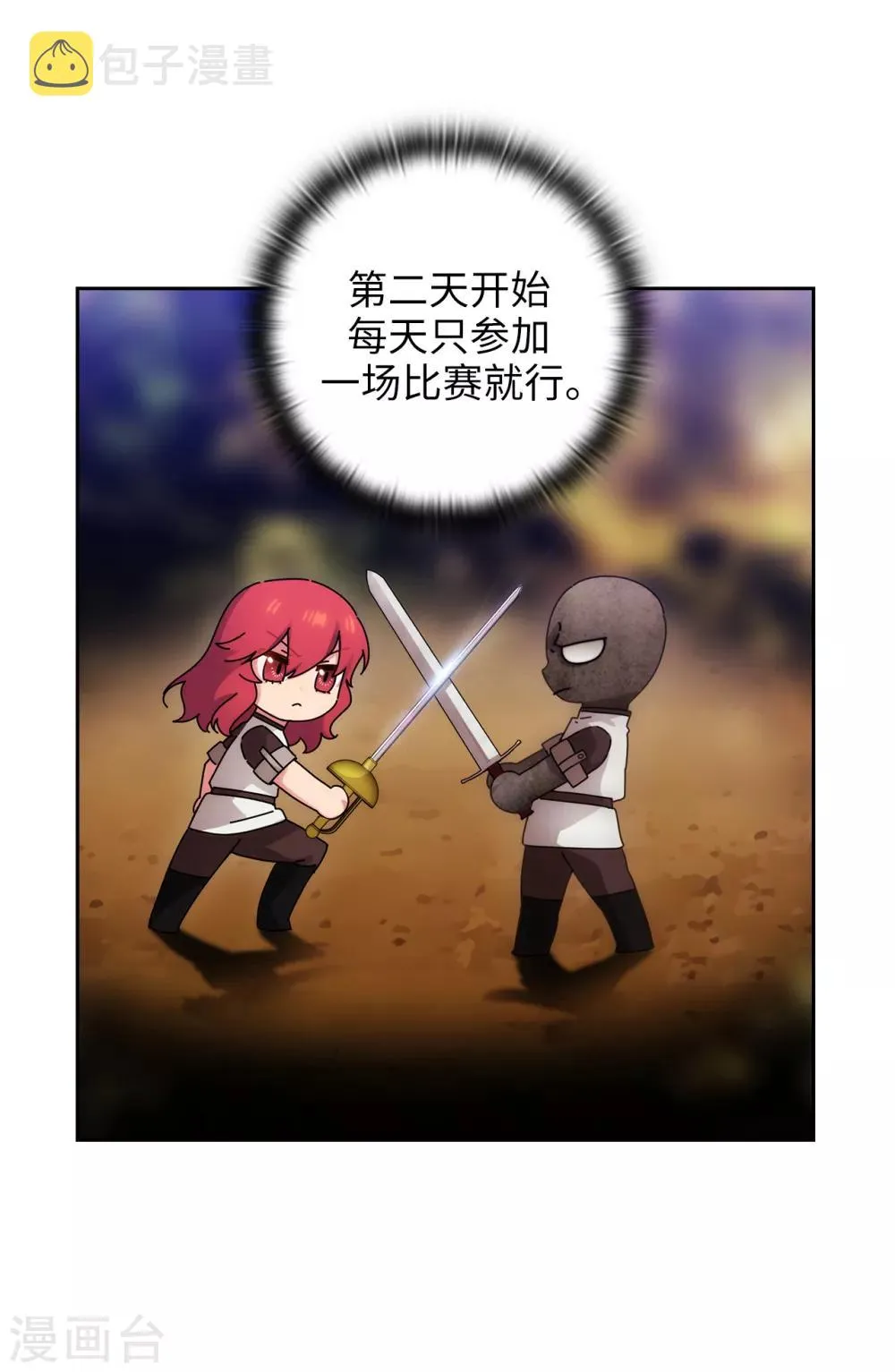 第287话 希望你能买下我 第21页