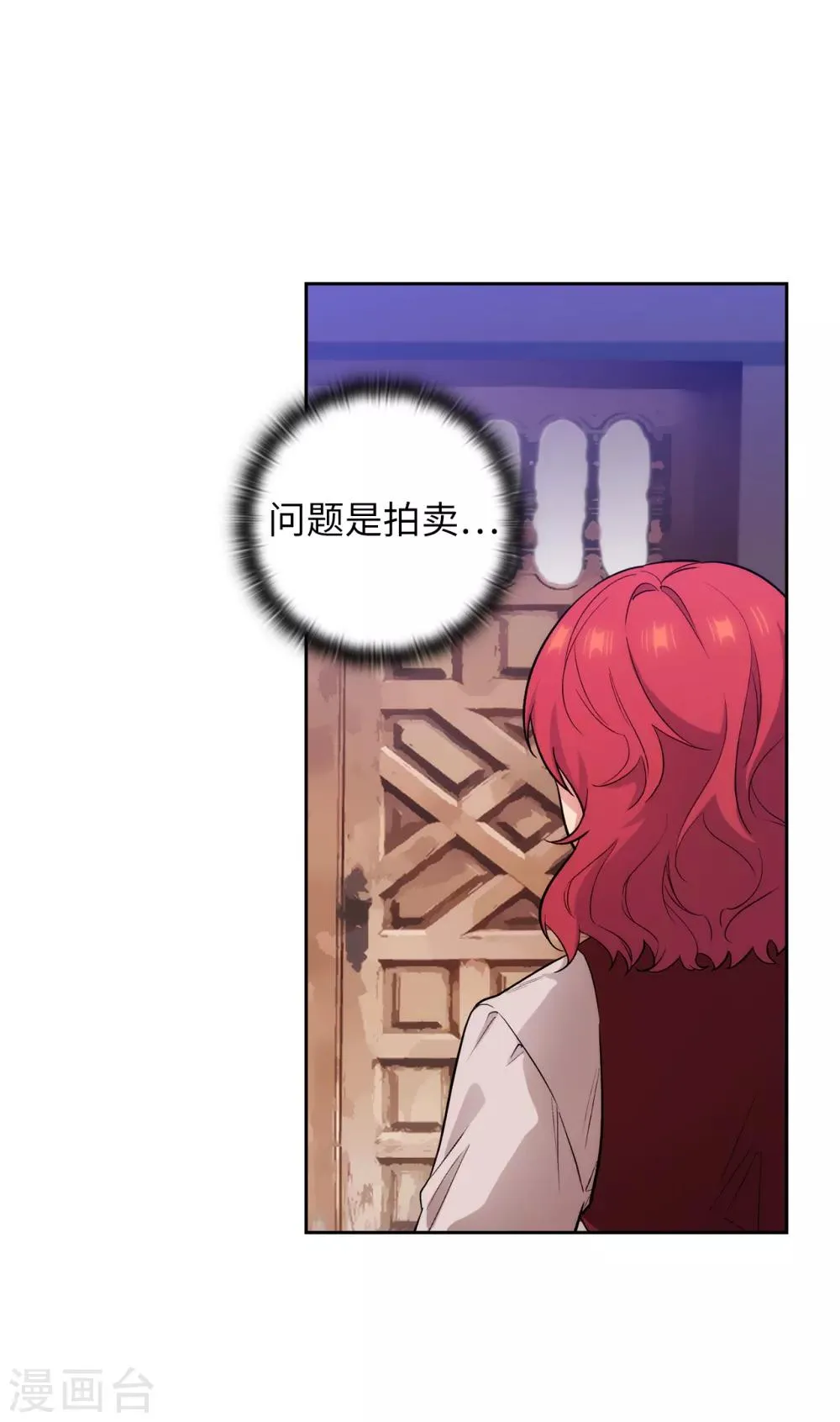 第287话 希望你能买下我 第22页