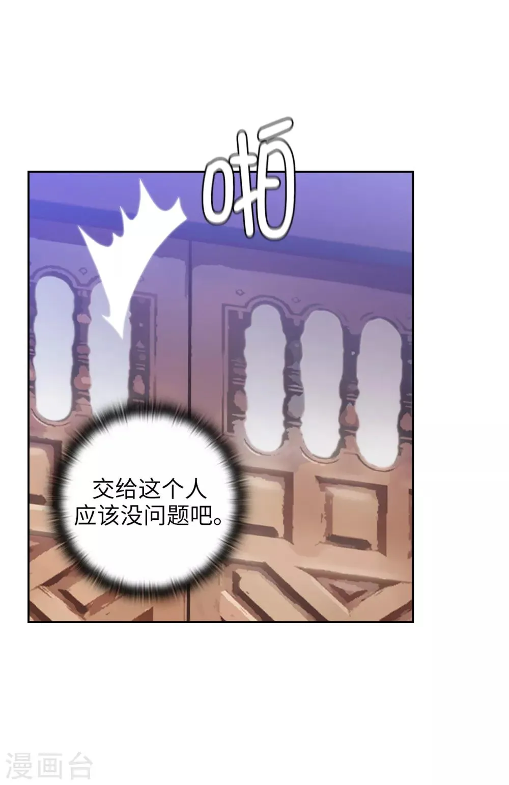 第287话 希望你能买下我 第23页