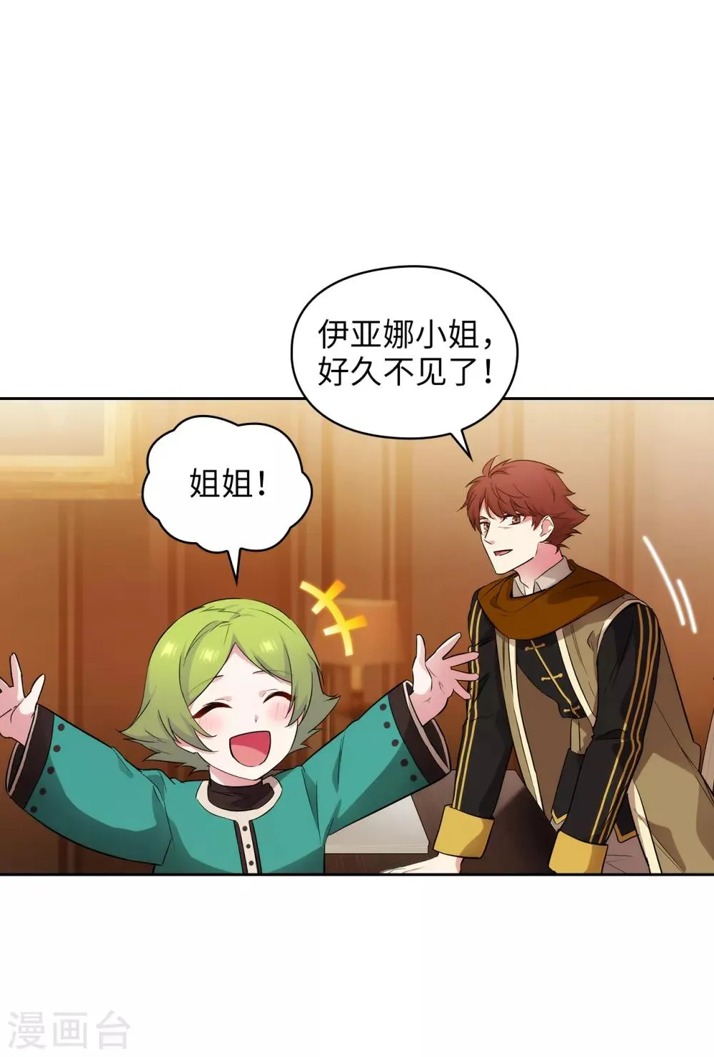 第287话 希望你能买下我 第24页