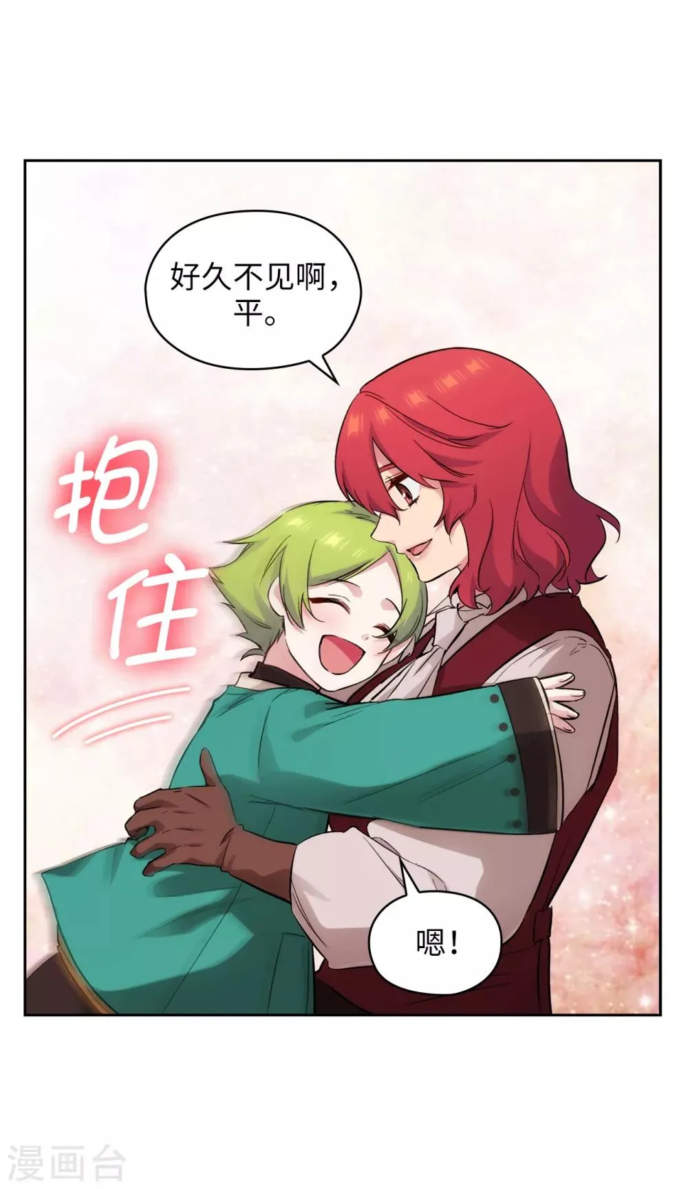 第287话 希望你能买下我 第25页