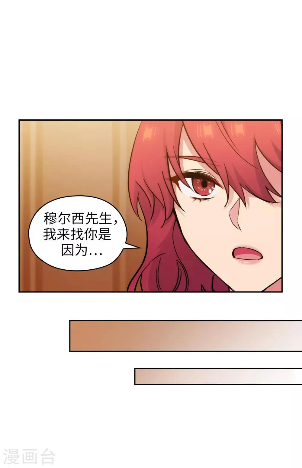 第287话 希望你能买下我 第26页