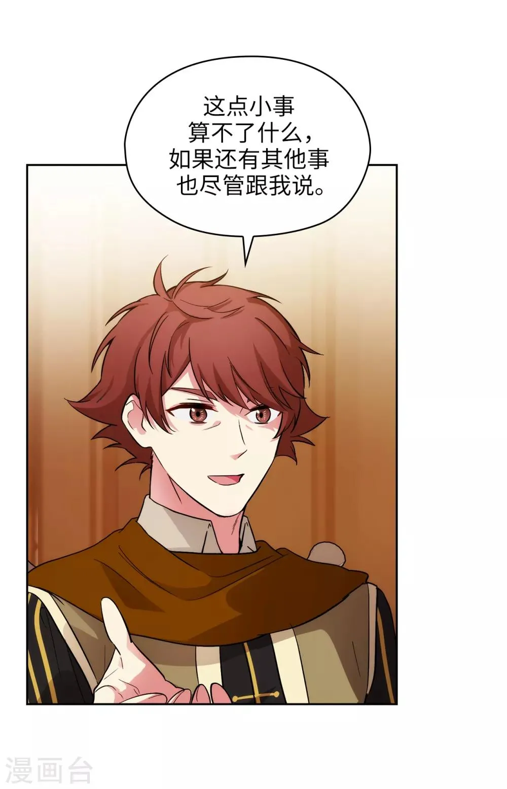 第287话 希望你能买下我 第28页