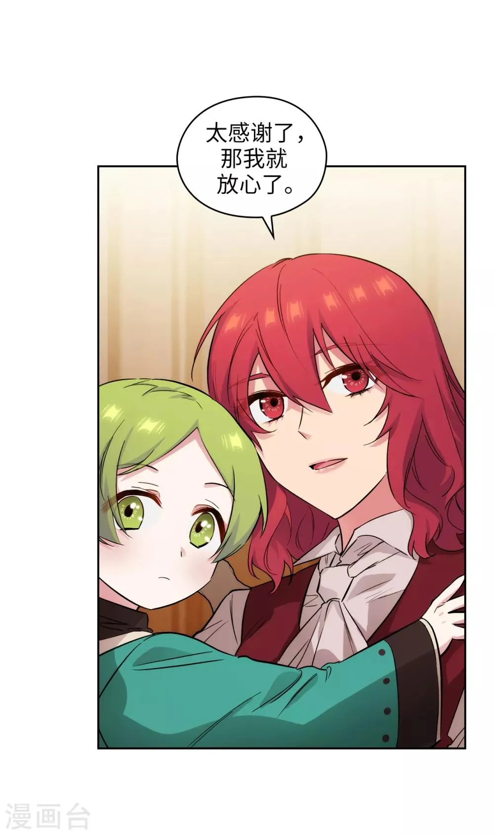 第287话 希望你能买下我 第29页