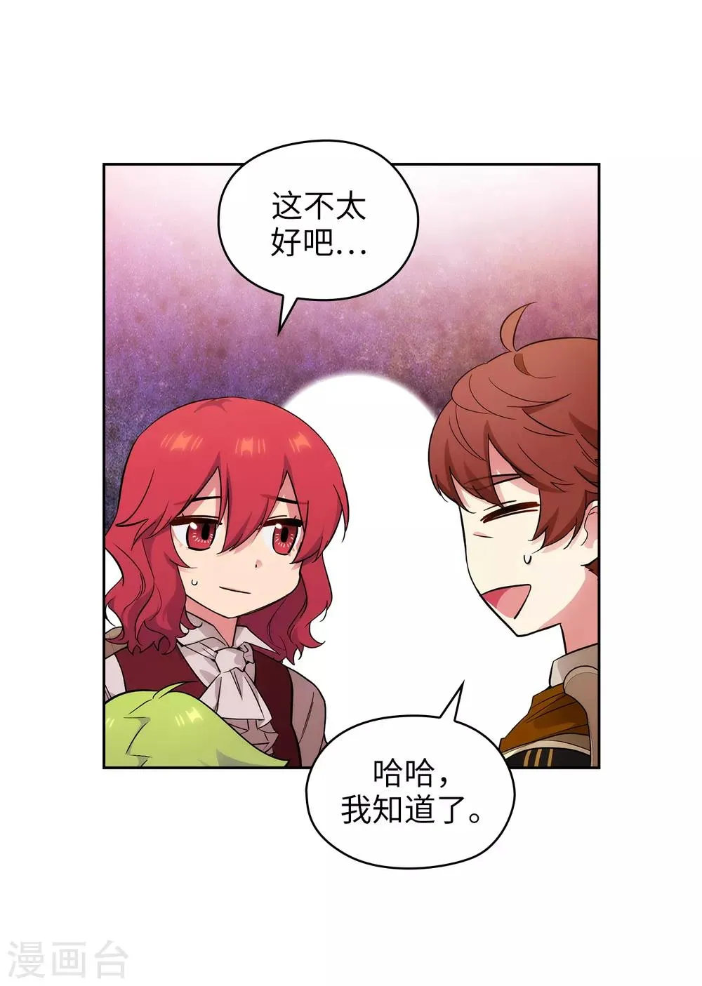 第287话 希望你能买下我 第31页