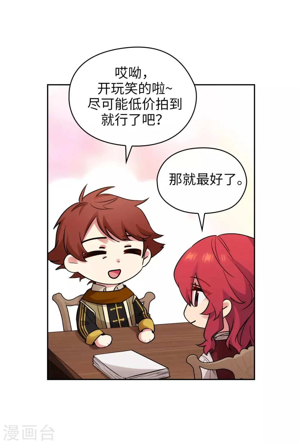 第288话 我在你身上看到了未来 第3页