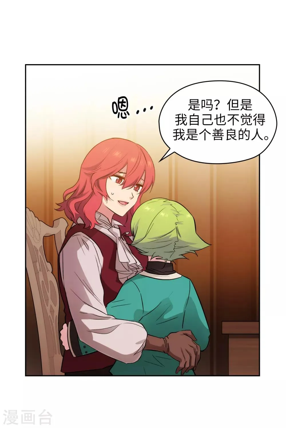 第288话 我在你身上看到了未来 第8页