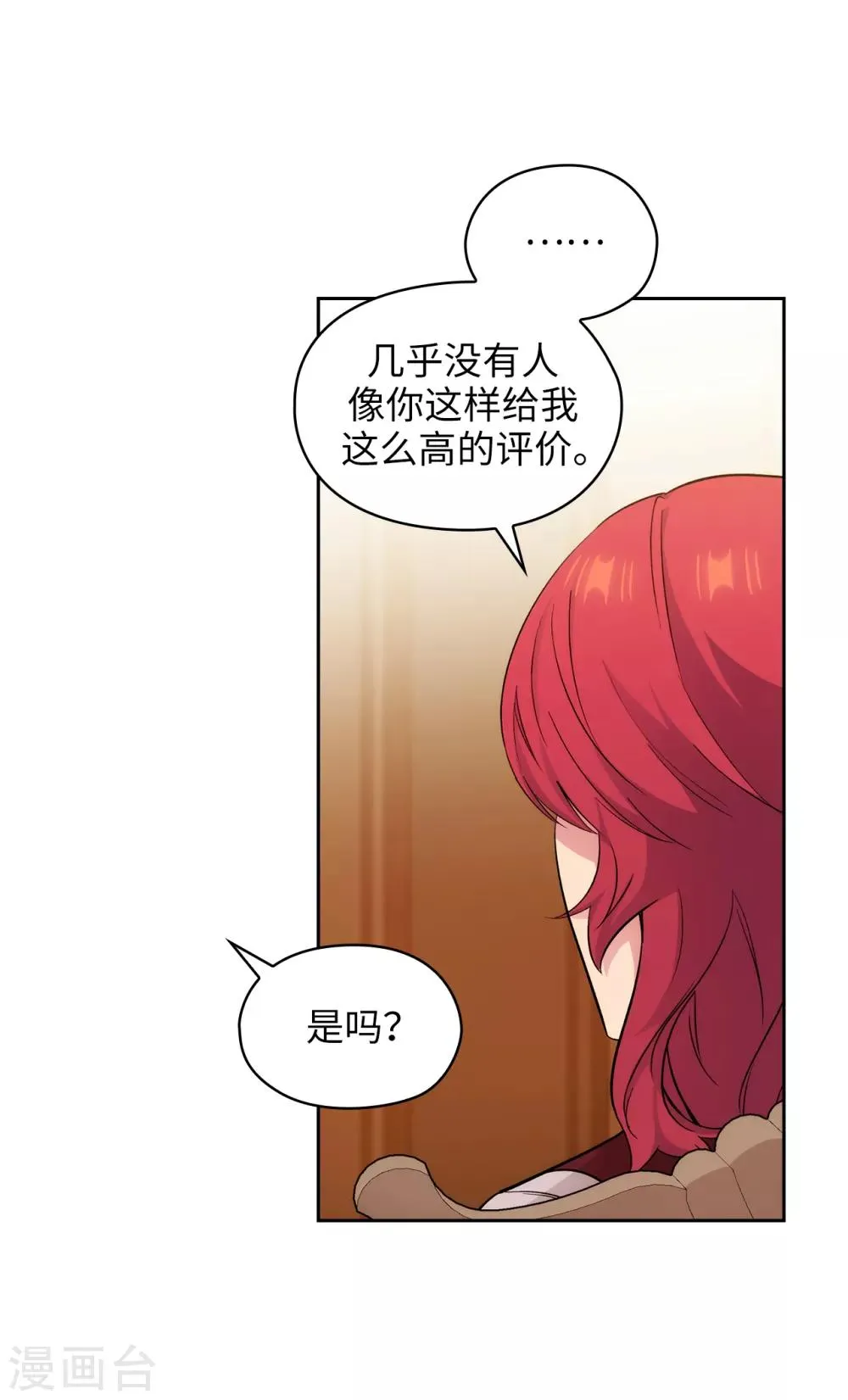 第288话 我在你身上看到了未来 第15页