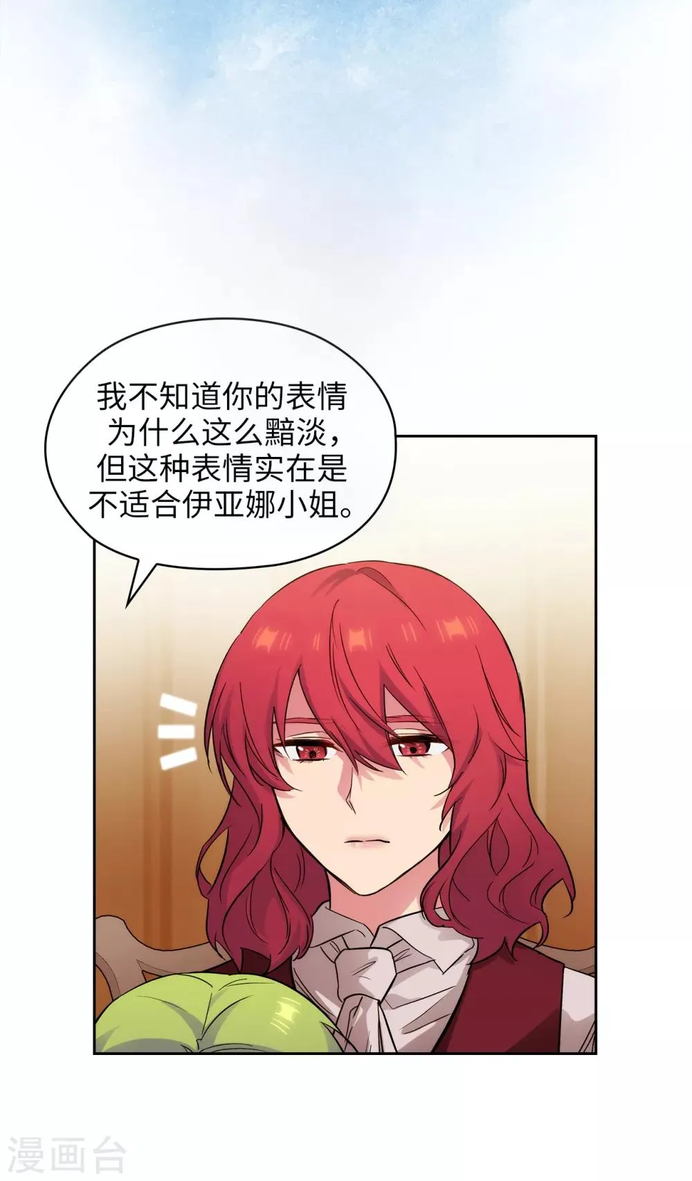 第288话 我在你身上看到了未来 第19页
