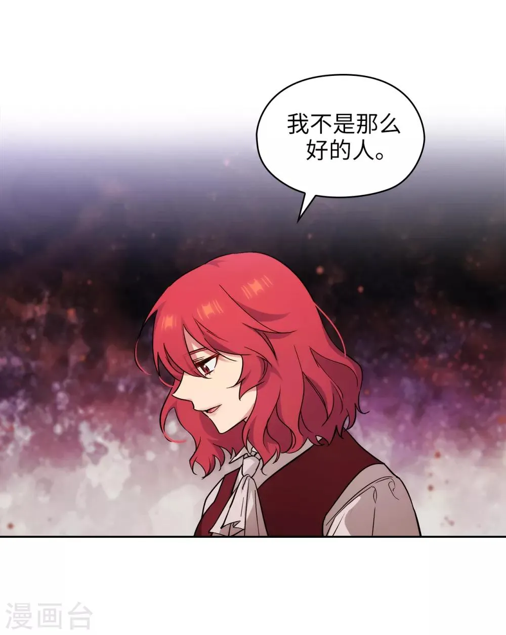第288话 我在你身上看到了未来 第21页