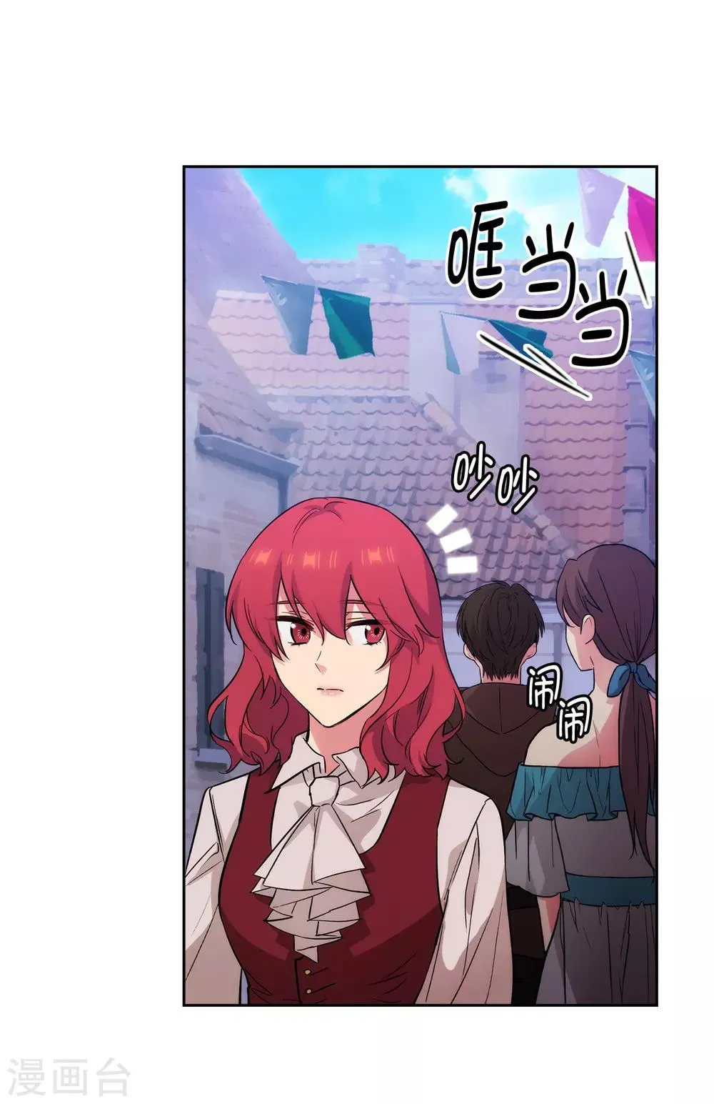 第288话 我在你身上看到了未来 第23页