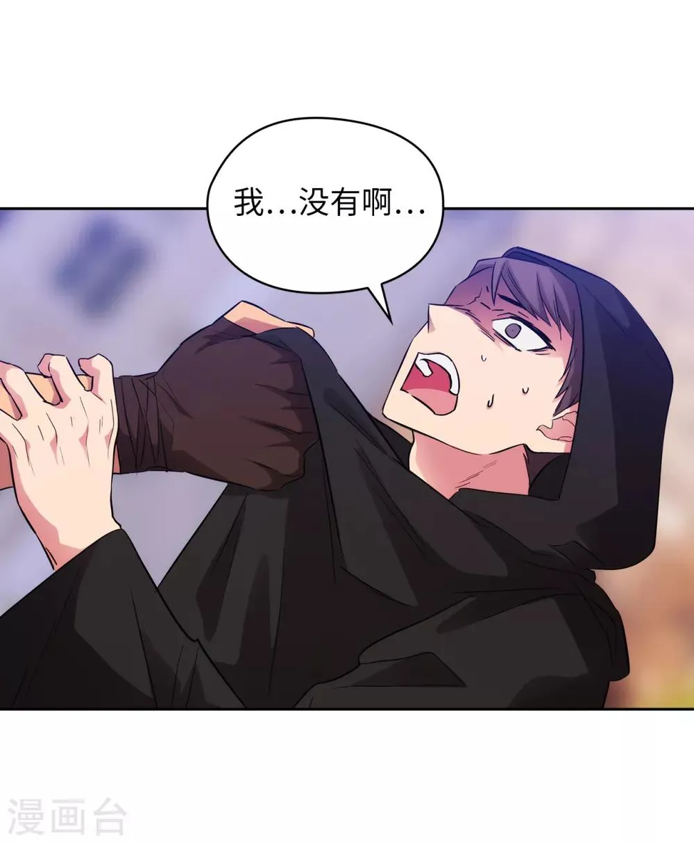 第288话 我在你身上看到了未来 第27页