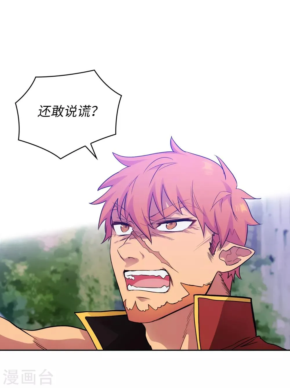 第288话 我在你身上看到了未来 第29页