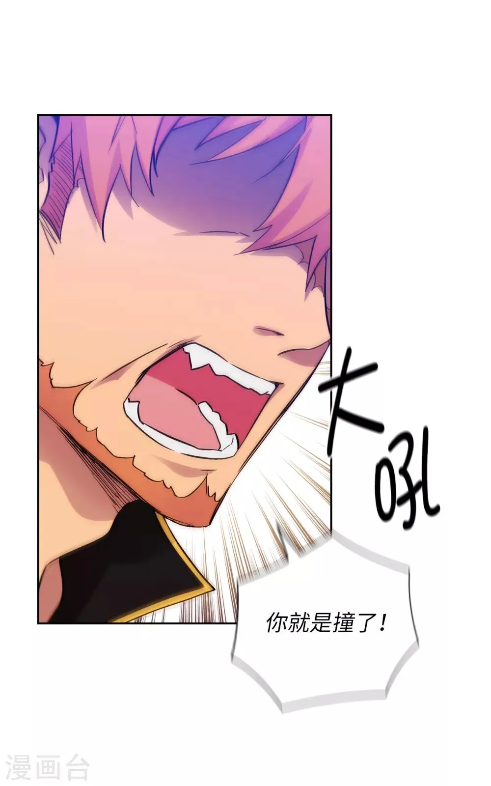 第289话 白痴的家人 第2页