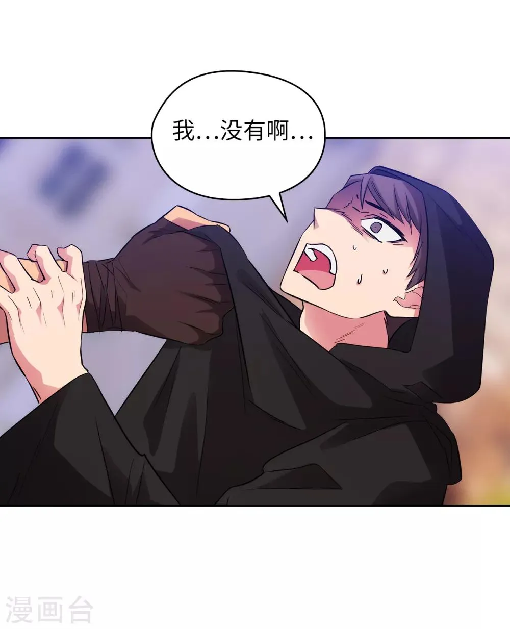 第289话 白痴的家人 第3页