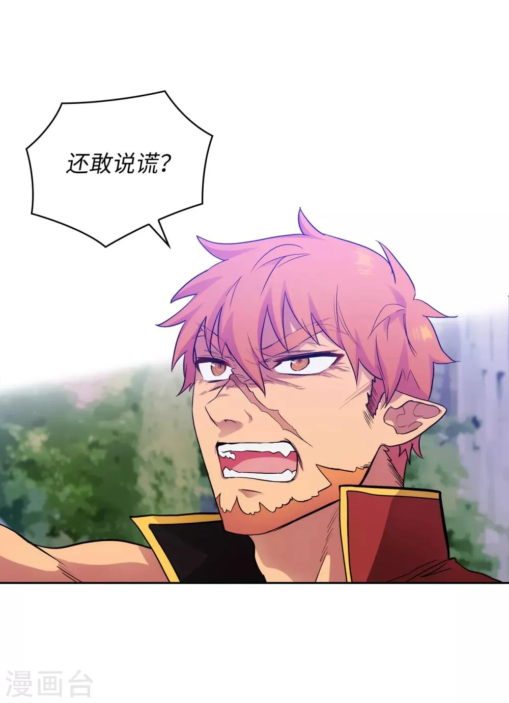 第289话 白痴的家人 第5页