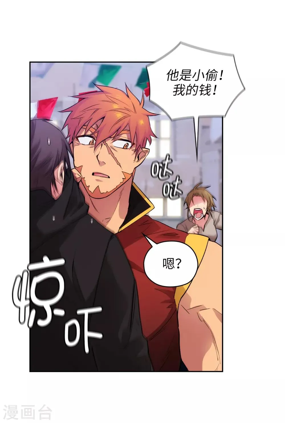 第289话 白痴的家人 第6页