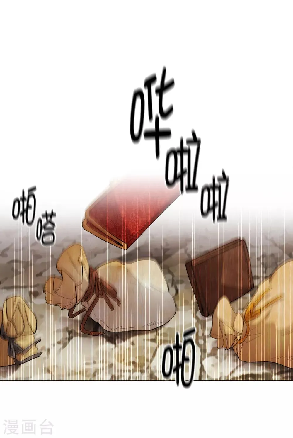 第289话 白痴的家人 第8页