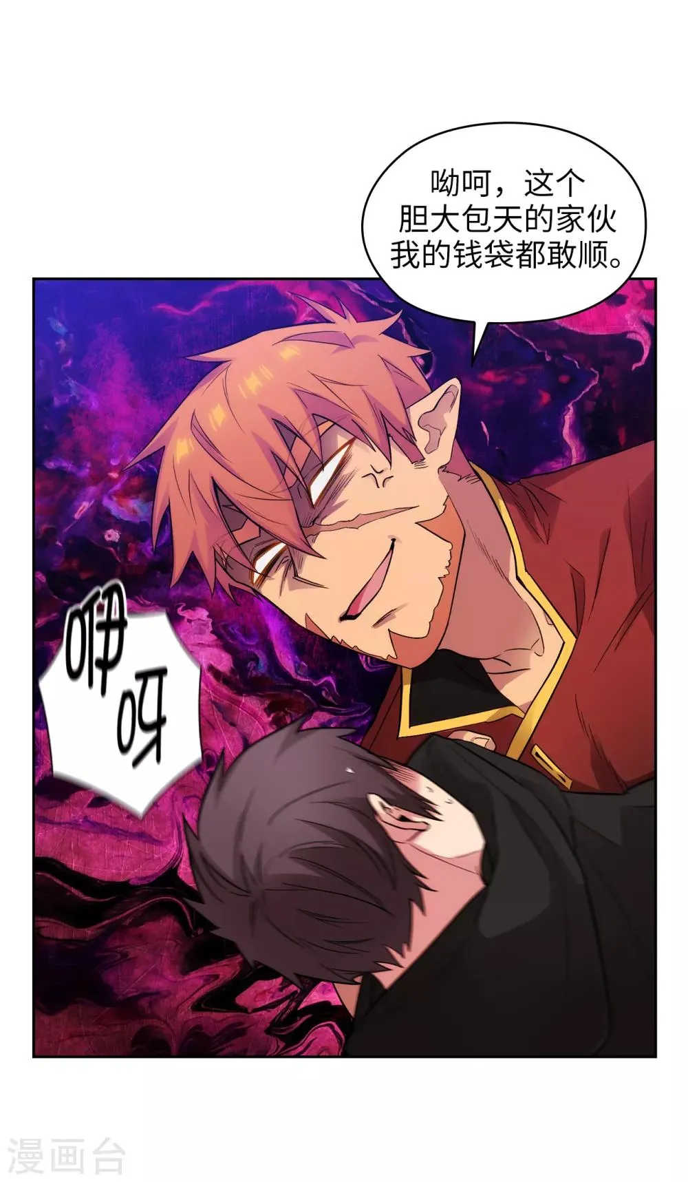 第289话 白痴的家人 第9页