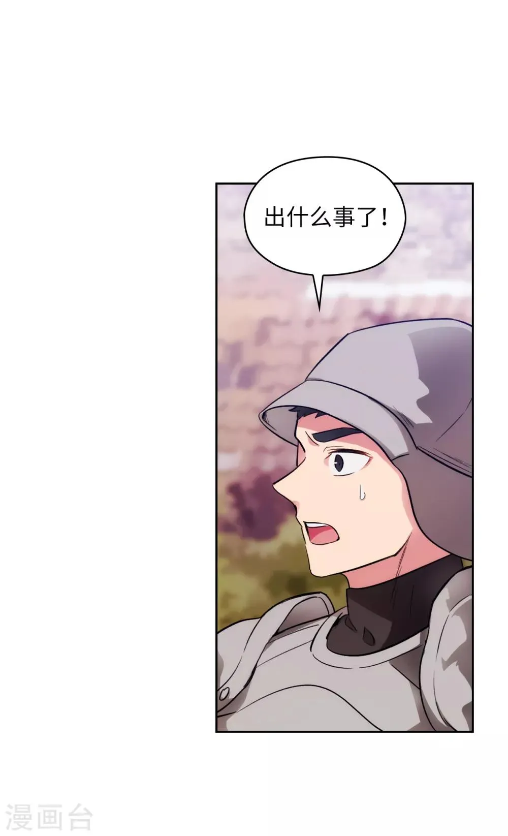 第289话 白痴的家人 第12页