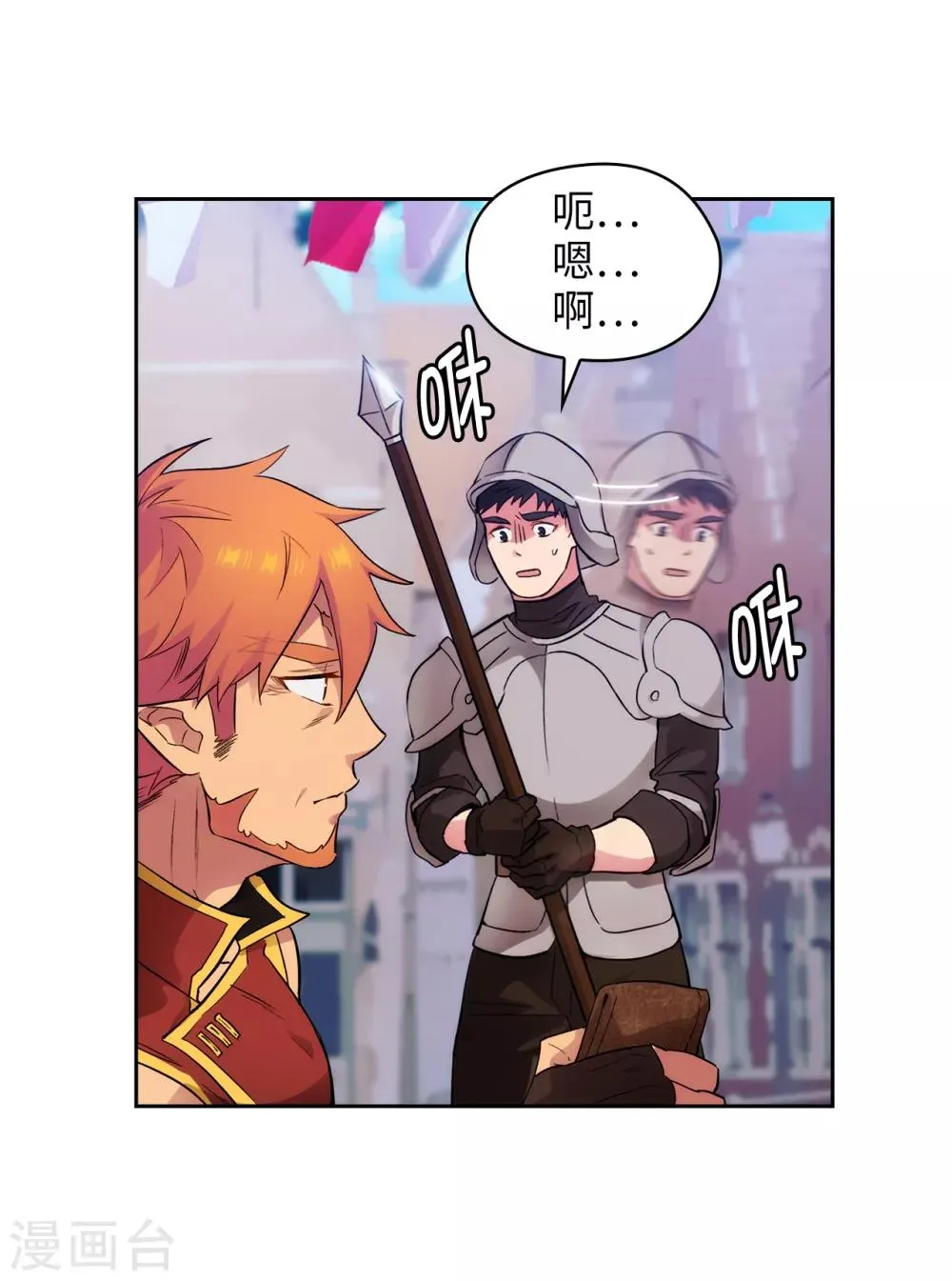 第289话 白痴的家人 第14页
