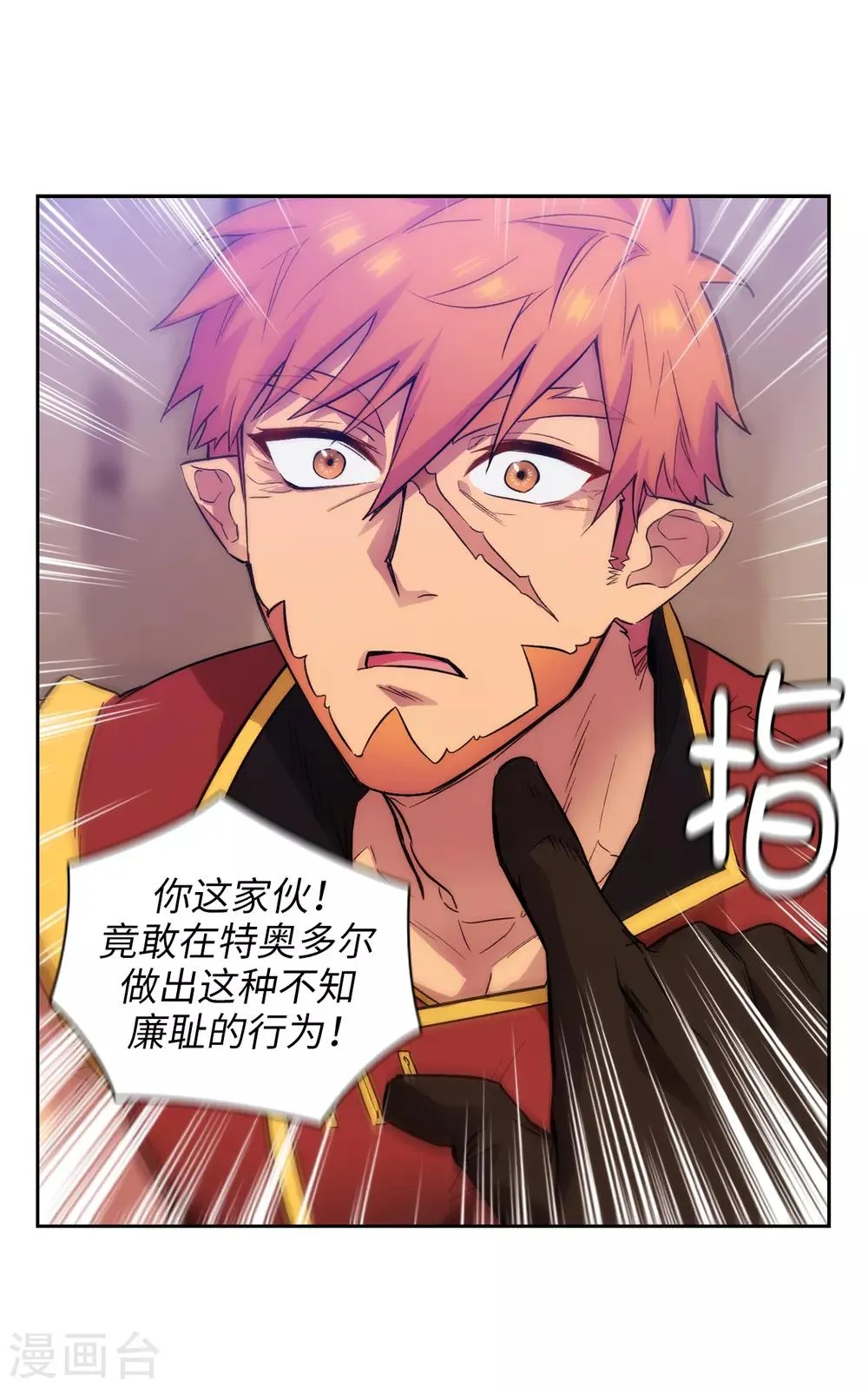 第289话 白痴的家人 第15页