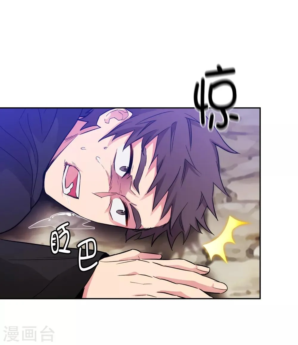 第289话 白痴的家人 第17页