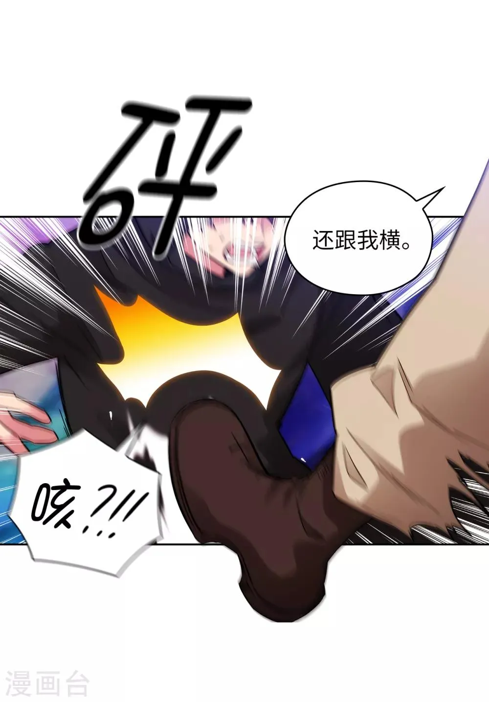 第289话 白痴的家人 第20页