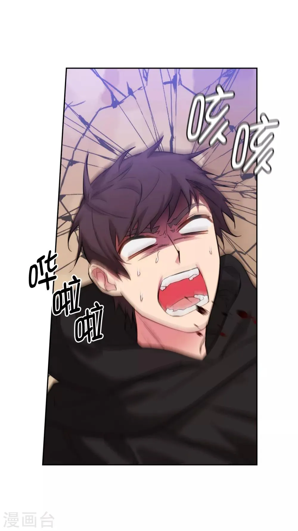 第289话 白痴的家人 第22页