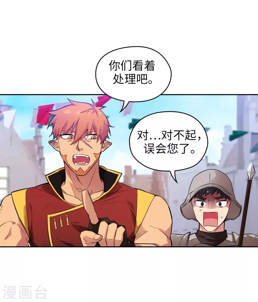 第289话 白痴的家人 第23页