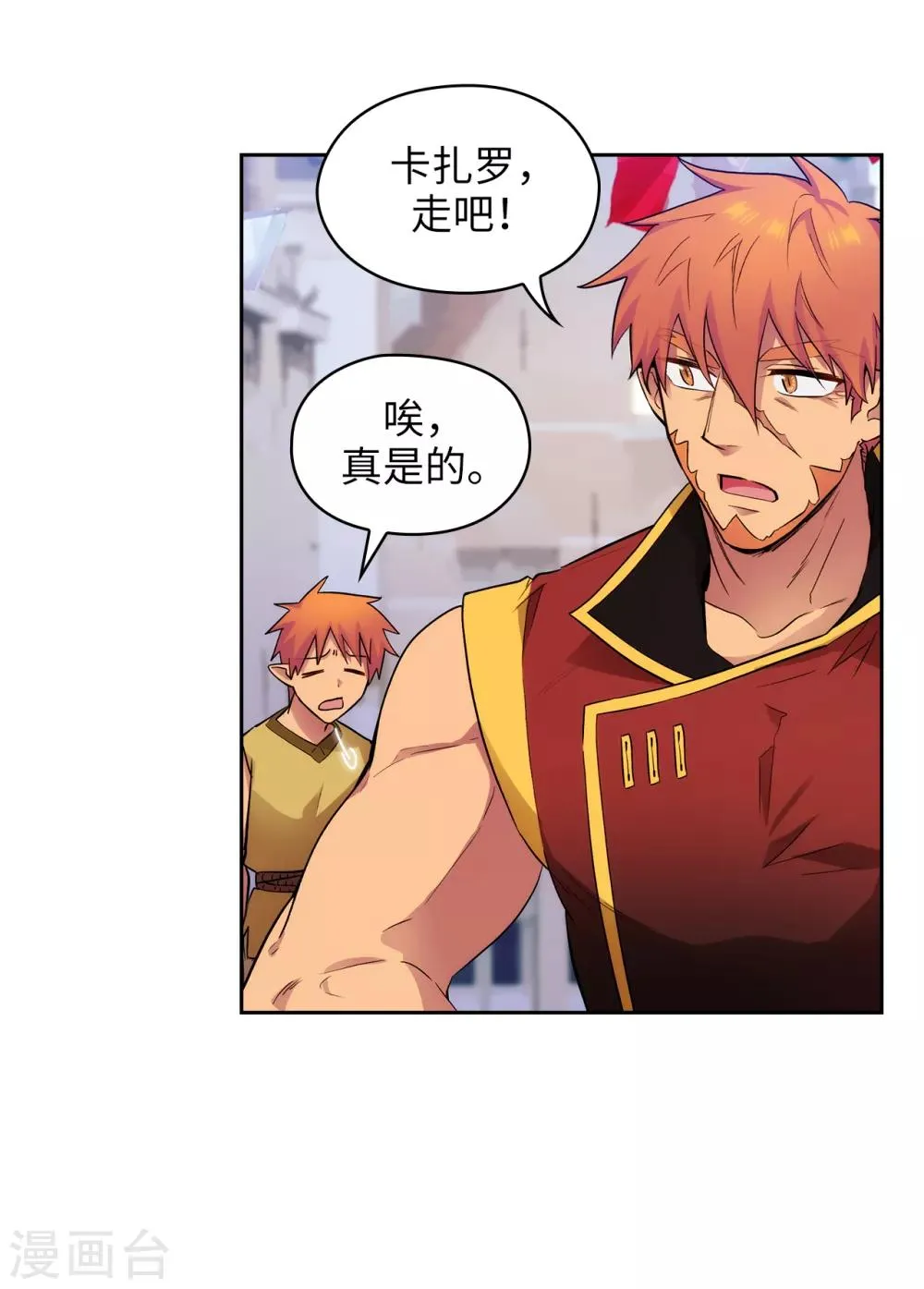 第289话 白痴的家人 第24页