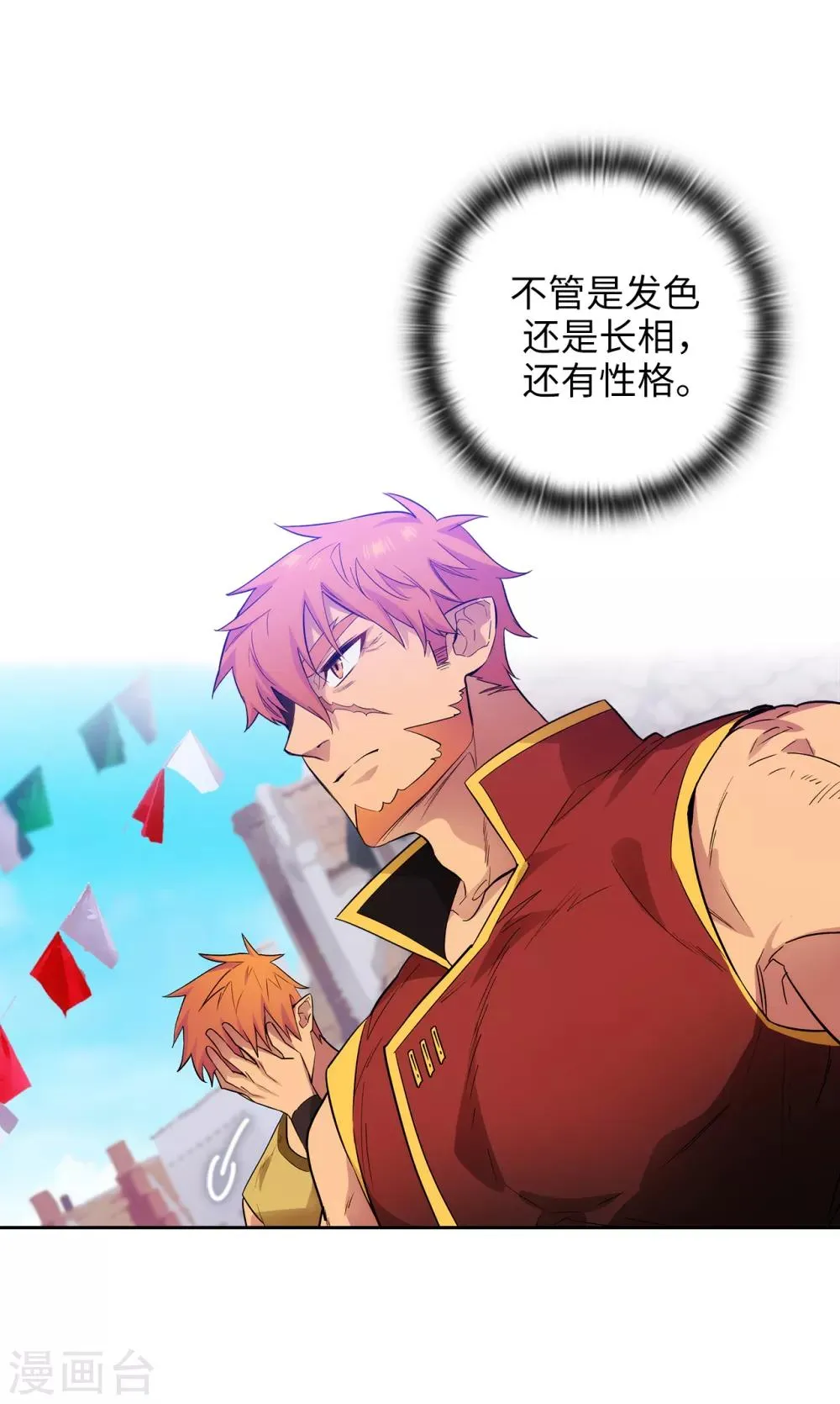 第289话 白痴的家人 第26页