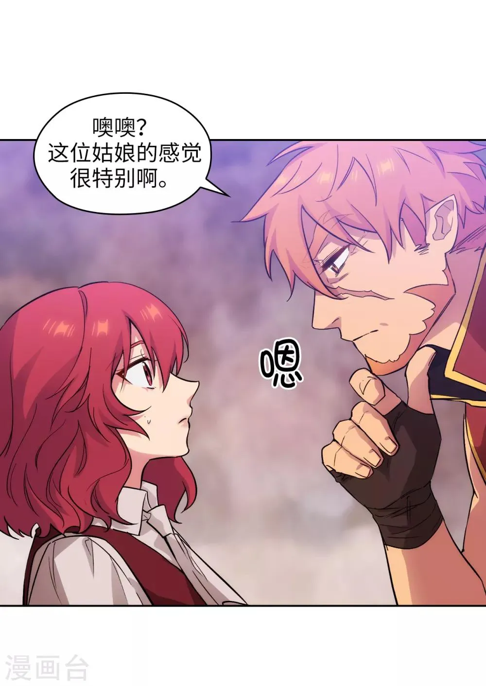 第289话 白痴的家人 第28页