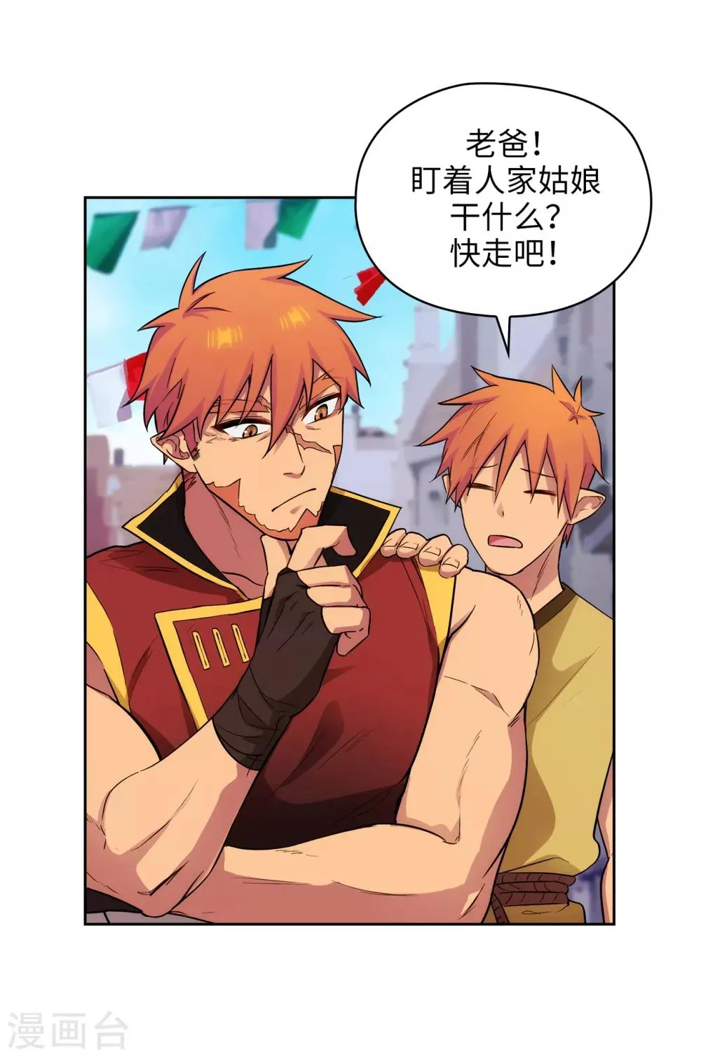 第289话 白痴的家人 第29页