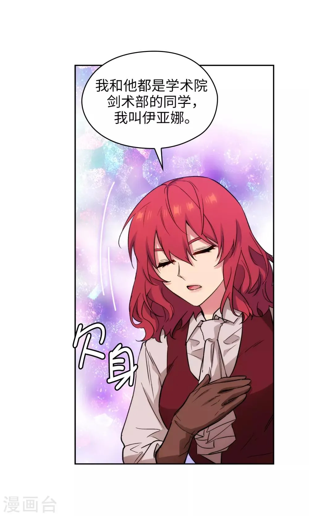 第289话 白痴的家人 第32页
